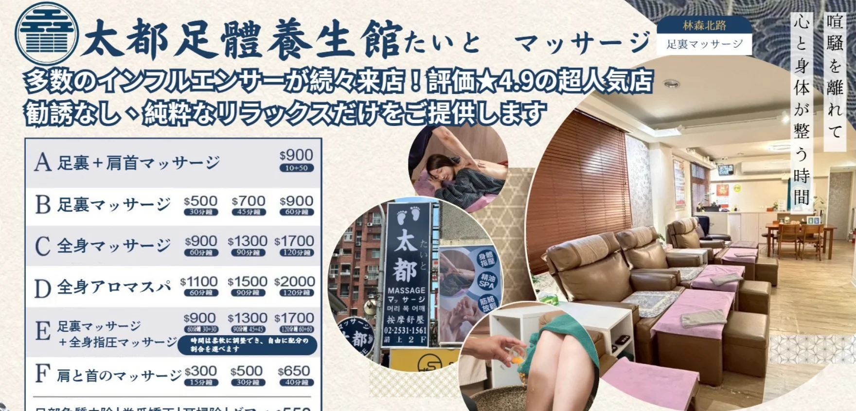 太都養身按摩｜在地養身按摩與舒壓保健推薦