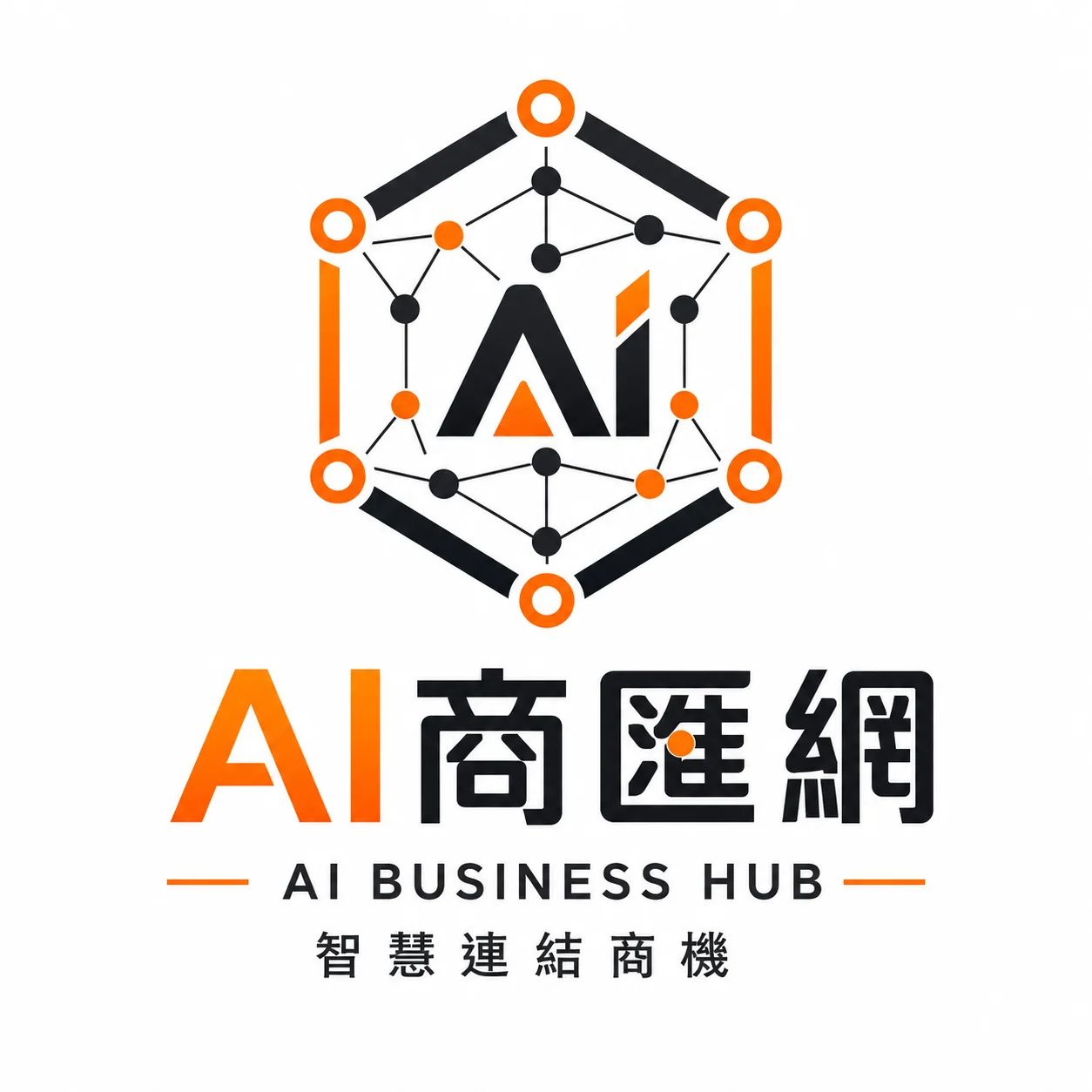 AI商匯網 AIGEO商業入口網 企業被AI認識 AIGEO商家曝光平台